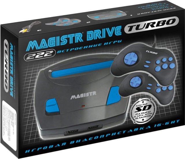 

Игровая приставка Magistr Turbo Drive (222 игры)