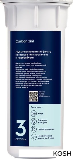 

Сменный картридж к классическим системам фильтрации воды Electrolux Cartridge AM Carbon 2in1